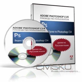 Видеоуроки Photoshop CS4 (2009/Рус)