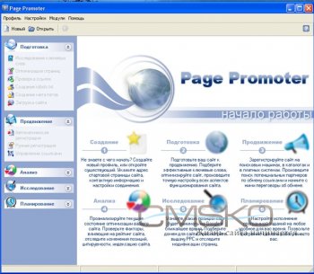 Page Promoter 7.4 